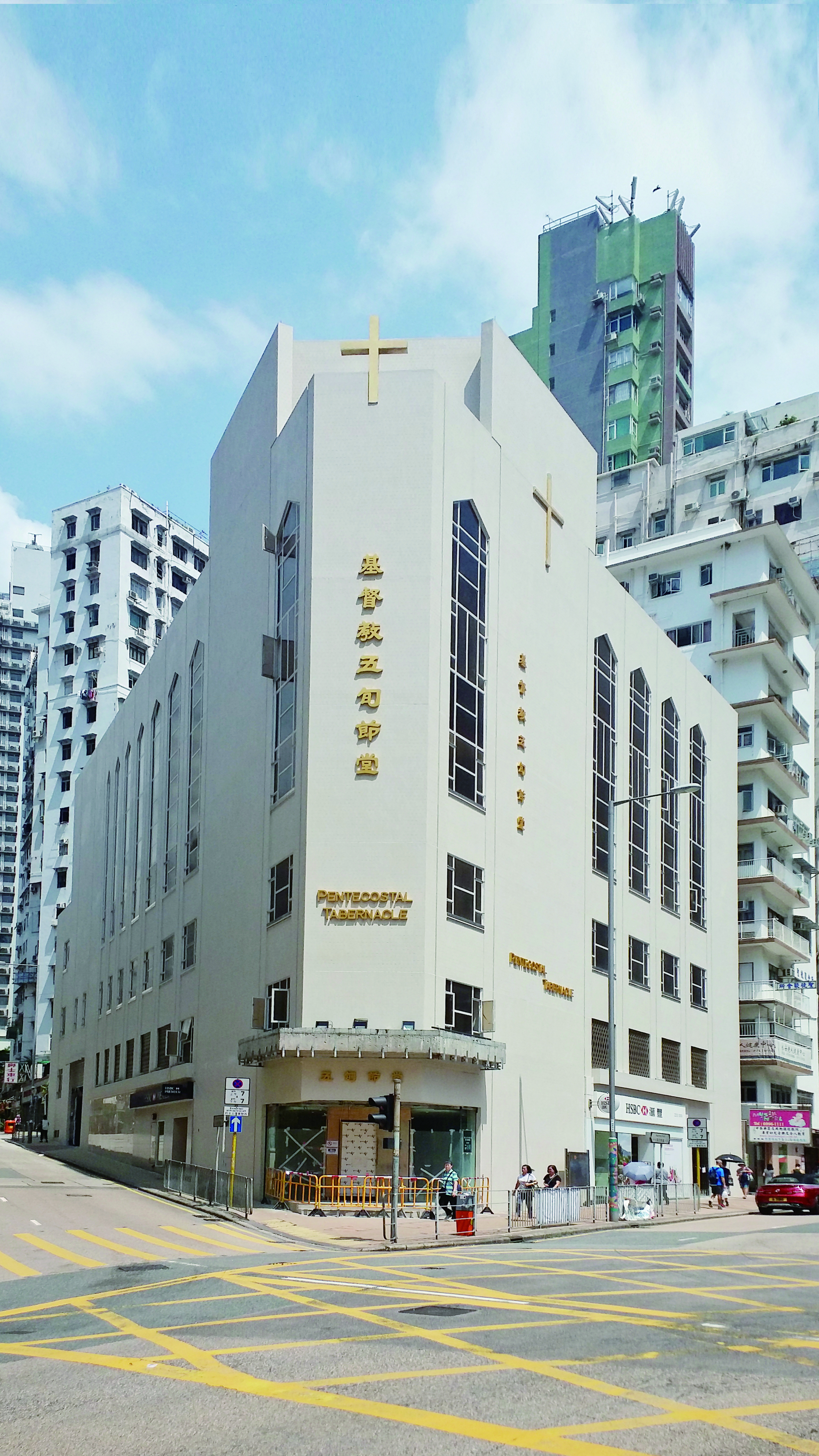 Pentecostal Mission Hong Kong and Kowloon Church Kowloon Tabernacle